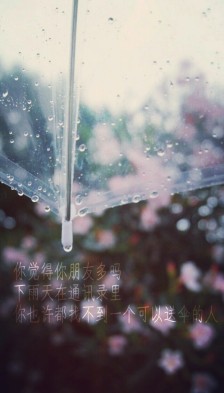 雨，我最好的朋友
