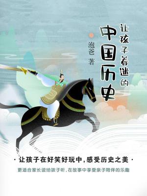 我被书迷住了