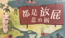 都是纸团惹的祸