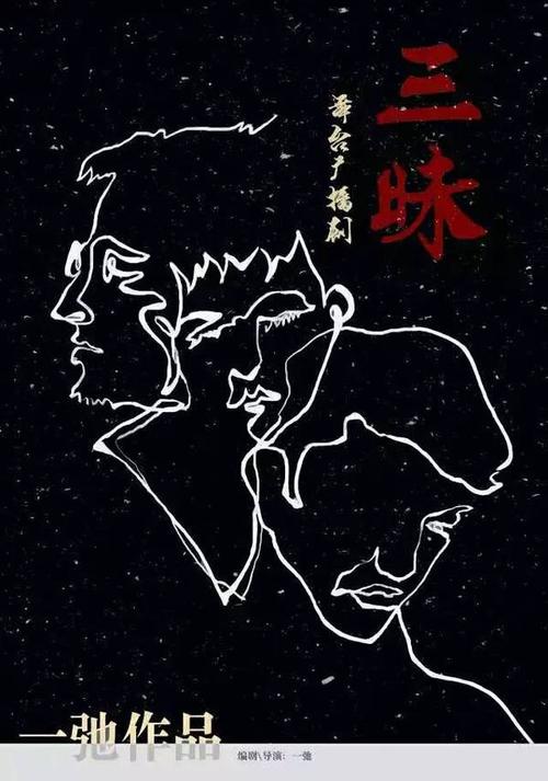 分享“爱恨纠缠”