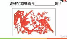 仿照姥姥的剪纸