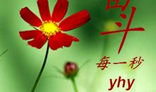 活着是一种幸福