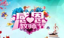 教师节祝福短信：思念篇