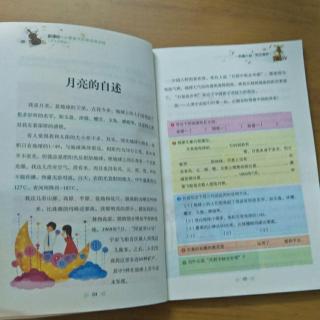 月亮的自我