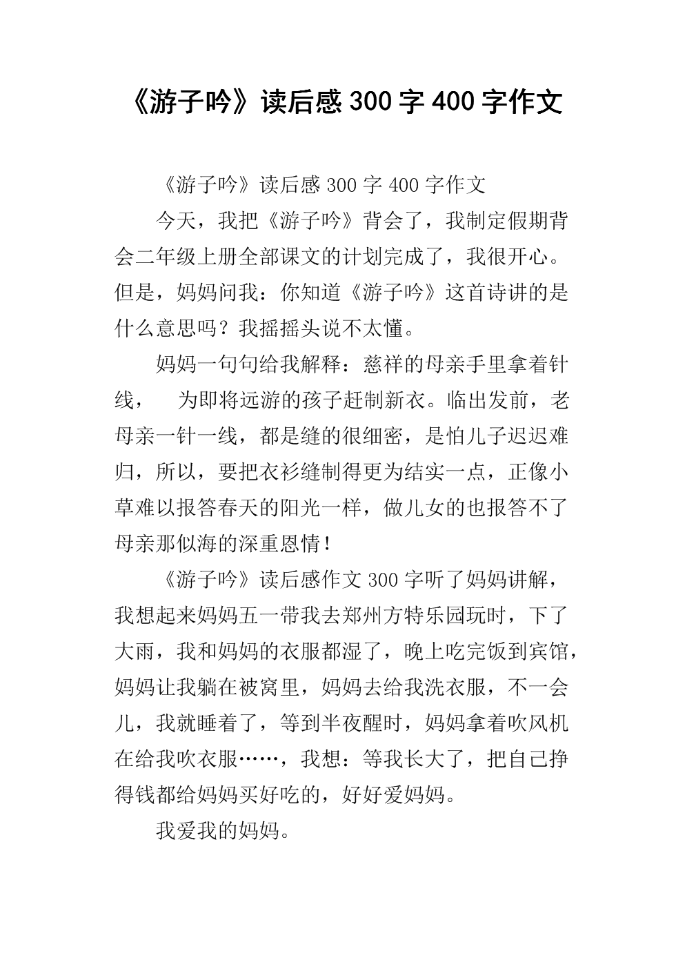 当你读书的时候