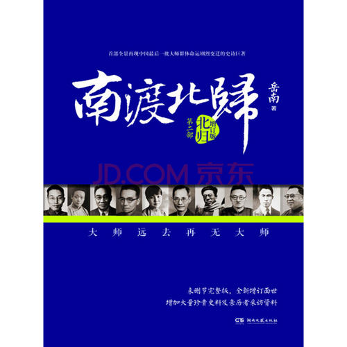 在读南宇之后