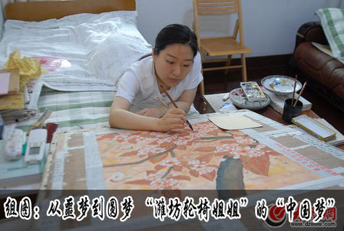自我改善中国梦