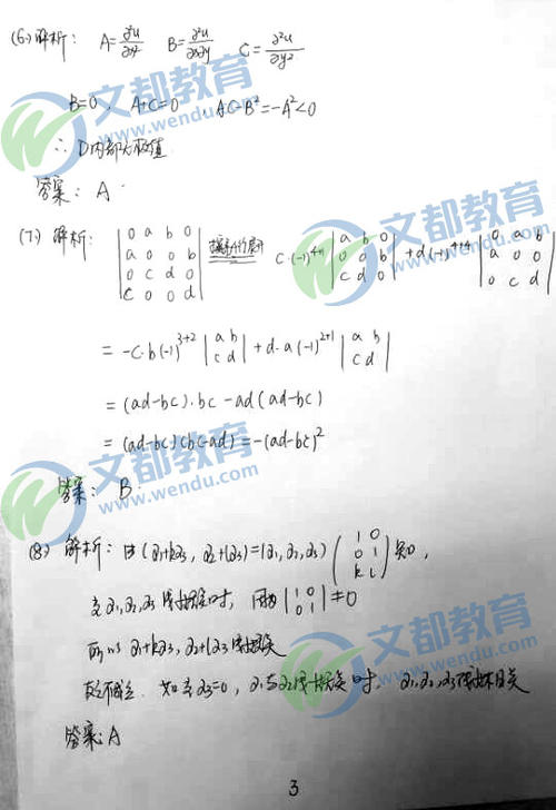 我选择看答案。