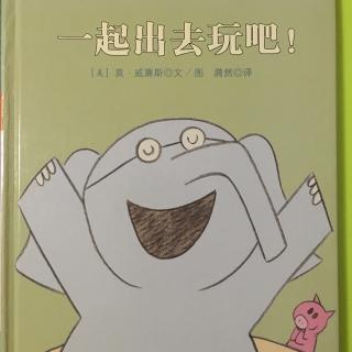 我真的想玩玩。