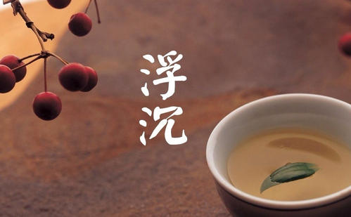 苦涩和甜蜜是生活的真正享受