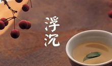 先苦后甜才是真正享受生活