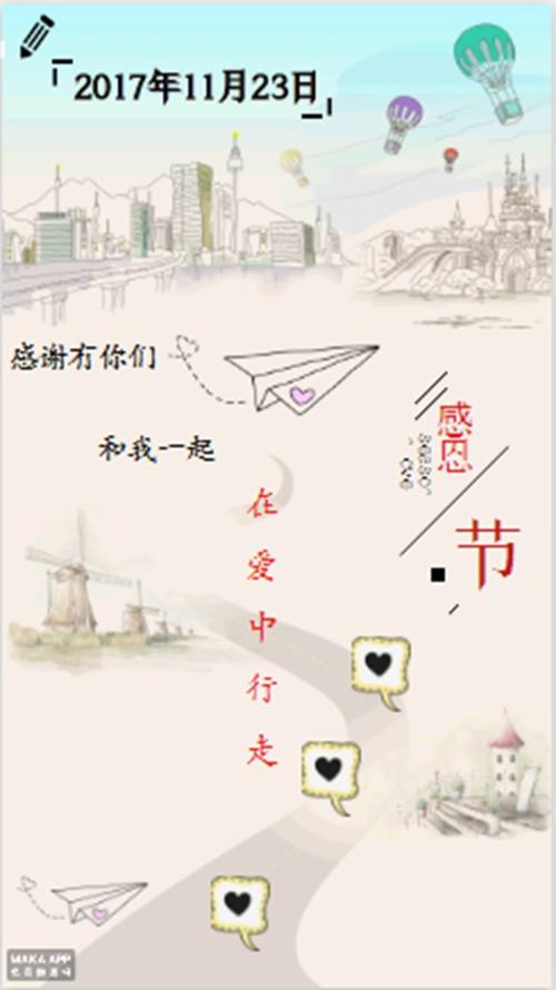 爱的时刻