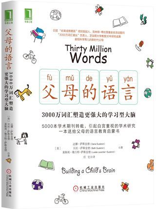 父母