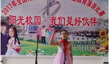 花季的我们，追逐阳光演讲稿