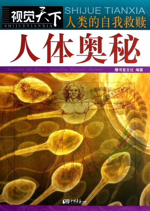 寻找书中的神秘