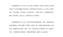 我总想回到小学