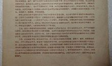 观《为了明天》有感_650字