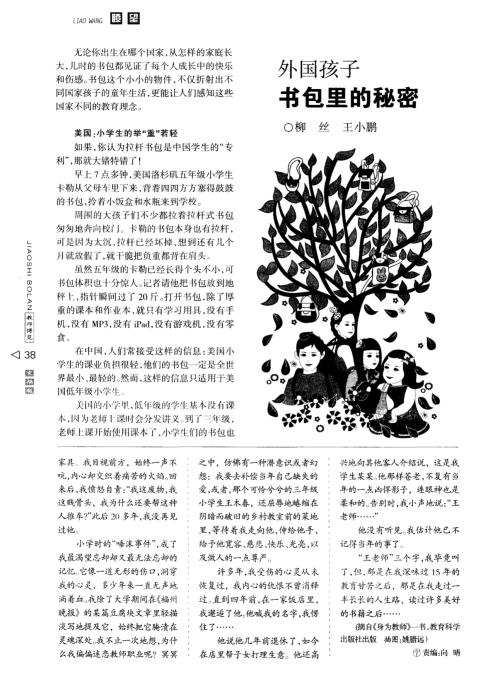袋子里的秘密构图
