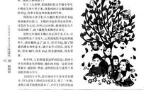 书包里的秘密作文