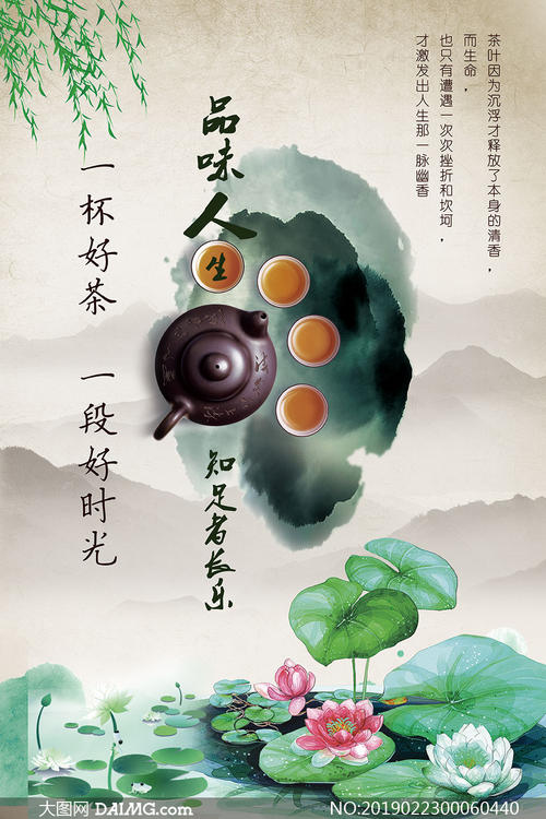 品尝生活