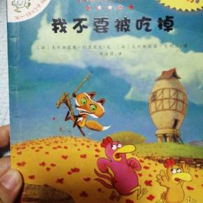 21天后到卡梅拉