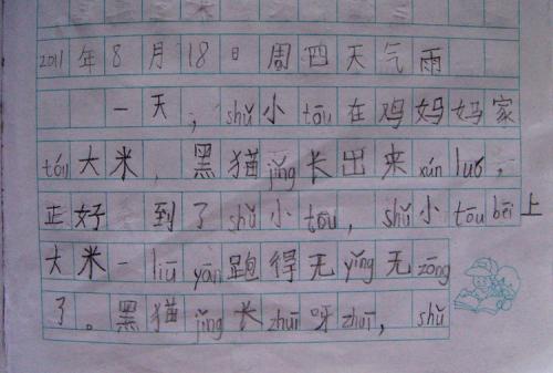 三个等级看着写作风筝的照片