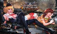 第一次玩真人枪战游戏