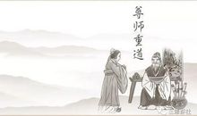 语文学习和人生