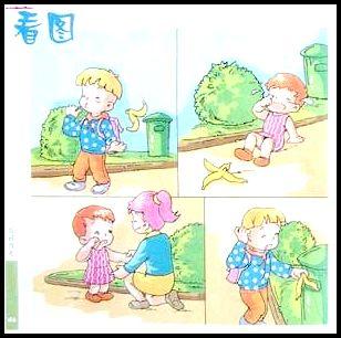 香蕉皮肤的启示
