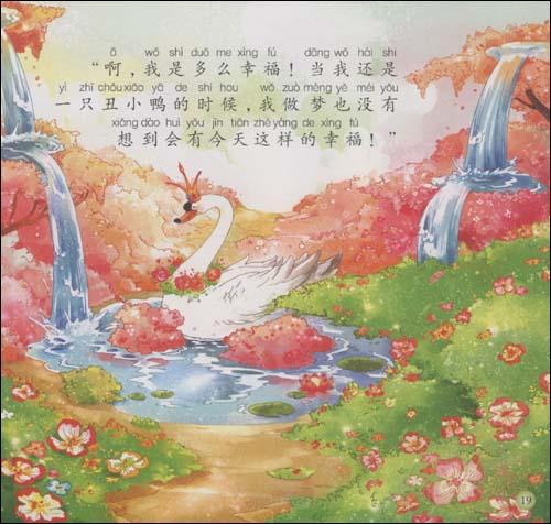 故事总结
