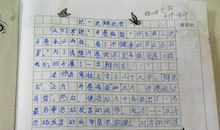 新学期的变化作文