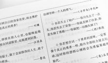 我眼中的名人名言作文