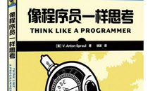 莫要像计算机一样思考