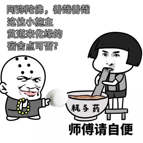 精神慈善