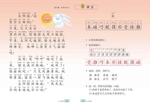 谁的技能将逐步编写二年级