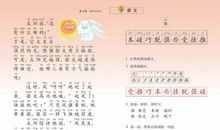 谁的本领大续写二年级