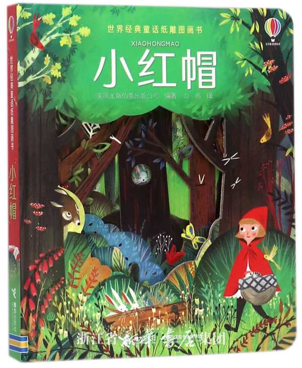 关于阅读《世界图画书阅读与经典》的思考