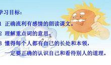 二年级写话谁的本领大