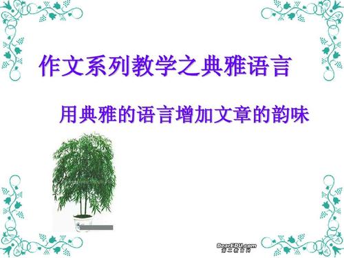 什么样的魅力组成
