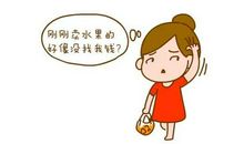 我的妈妈记性坏