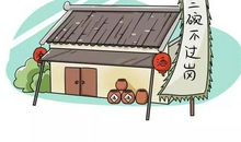 给武松的一封信