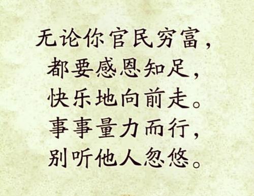 坚持和努力努力