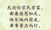 坚持和奋发在感恩中萌生