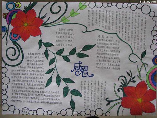 在我们的路上感恩节鲜花