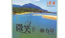 有一种力量叫冀望