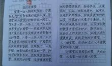 我心中的幸福作文