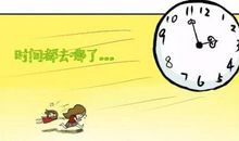 留点时间给课间