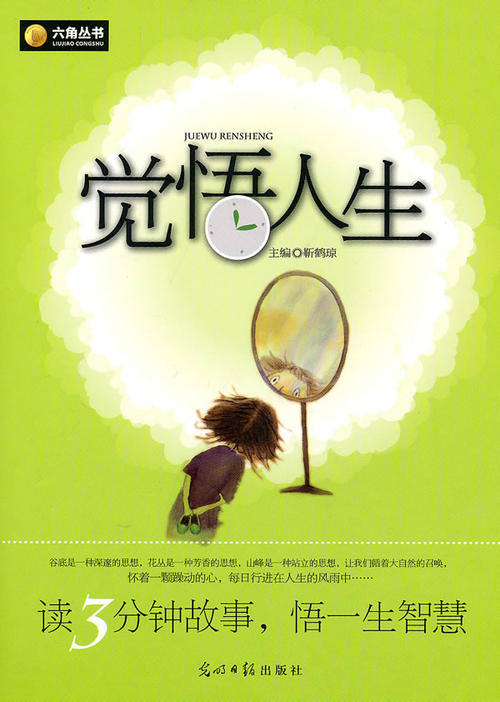 意识的最后一刻