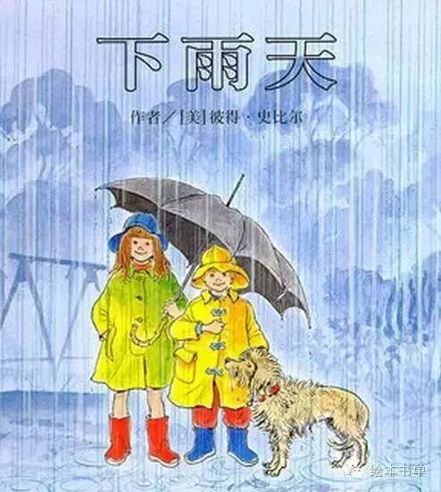 多雨的温暖