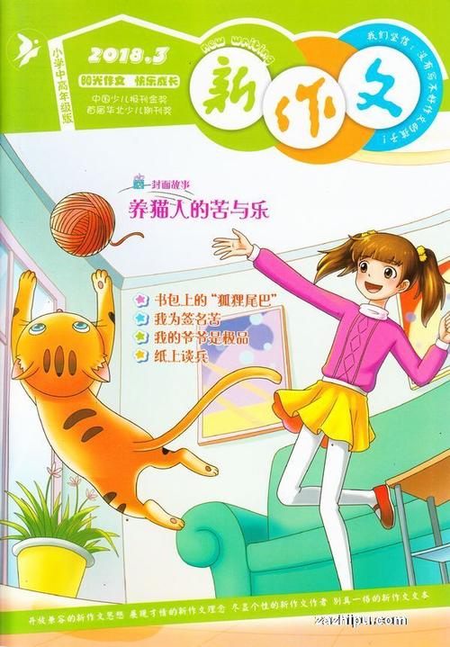与春天主题的构图